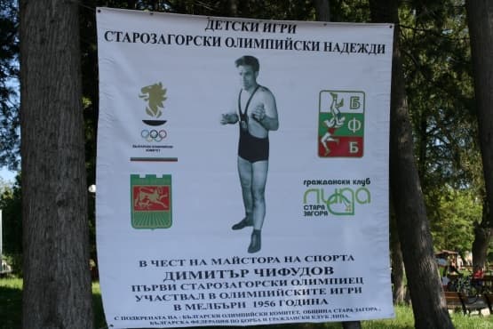 Над 600 деца се включиха в спортния празник "Олимпийски надежди" - изображение