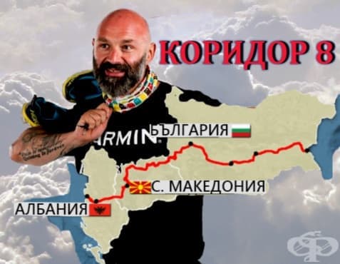 Ултрамаратонецът Краси Георгиев свързва България, Северна Македония и Албания с новата си кауза - изображение