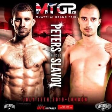 Боецът Севдалин Славов прави пробив в Muay Thai Grand Prix - изображение