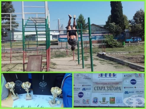Веригата турнири по уличен фитнес „Ваканция без грижи“ мина и през Стара Загора - изображение