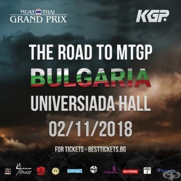 Мuay Тhai Grand Prix Bulgaria обяви мачовете на предварителния турнир по кикбокс Тhe road to MTGP - изображение