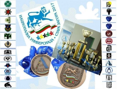 Стара Загора – столица на университетския спорт за 2017 - изображение