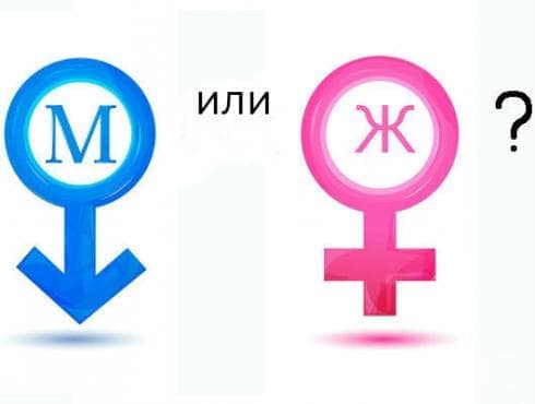 Хормонална терапия за смяна на пола - изображение