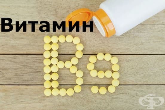 Витамин В9 (фолиева киселина) - изображение