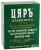 Изображение към продукта ЧАЙ ЦЯР ЗА ДИАБЕТИЦИ филтър * 30