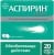 АСПИРИН УЛТРА таблетки 500 мг * 20 BAYER