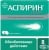 АСПИРИН УЛТРА таблетки 500 мг * 8 BAYER