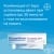 БЕПАНТЕН СЕНСИДЕРМ крем 20 г BAYER