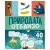 Изображение към продукта ПРИРОДАТА ОТБЛИЗО - ХЕРМЕС