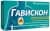 Изображение към продукта ГАВИСКОН МЕНТОВИ ТАБЛЕТКИ таблетки за дъвчене * 16