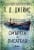 Изображение към продукта СМЪРТТА НА ПИСАТЕЛЯ - П. Д. ДЖЕЙМС - СИЕЛА