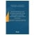 Изображение към продукта СМЕСЕНИТЕ ФАКТИЧЕСКИ СЪСТАВИ ПРИ КОНЦЕСИИ, ОБЩЕСТВЕНИ ПОРЪЧКИ И ДРУГИ ФОРМИ ЗА УПРАВЛЕНИЕ И РАЗПОРЕЖДАНЕ С ПУБЛИЧНИ СРЕДСТВА И СОБСТВЕНОСТ - Ж. ДРАГАНОВ, И. ГОРАНОВА, С. РАДЕВ, К. ВЛАДИМИРОВА - СИЕЛА
