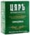 Изображение към продукта ЧАЙ ЦЯР СМРАДЛИКА филтър * 30 бр.
