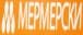 MERMERSKI