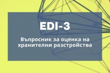      EDI-3     